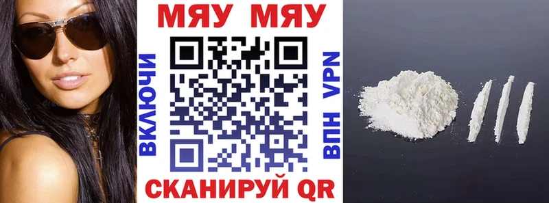 Меф кристаллы  Меленки 